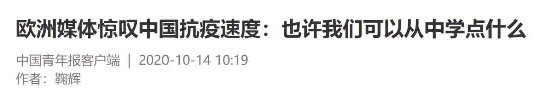 青岛传来好消息！欧洲媒体惊叹：不可思议