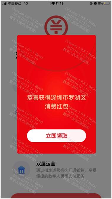 数字人民币体验报告来了！上滑付款、下滑收款 