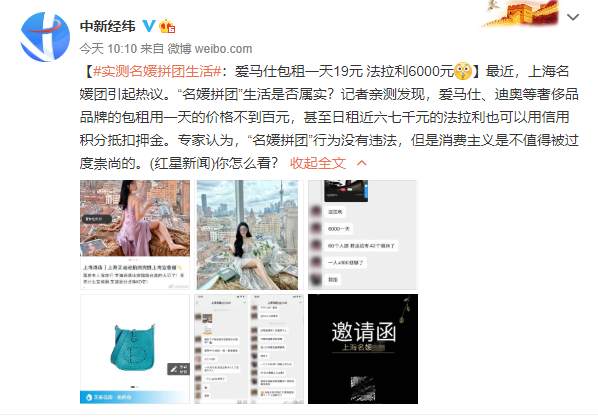 上海名媛群女孩回应：拼高端下午茶，也用1元8个的发圈，很坦然