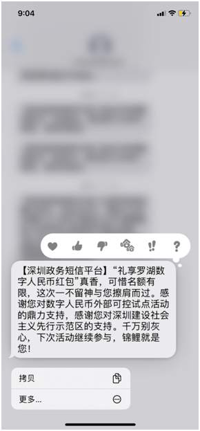 数字人民币体验报告来了！上滑付款、下滑收款 