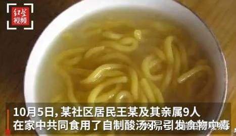 酸汤子致9人死亡后续，国家卫健委发出重要提示：“汤圆河粉也有危险”