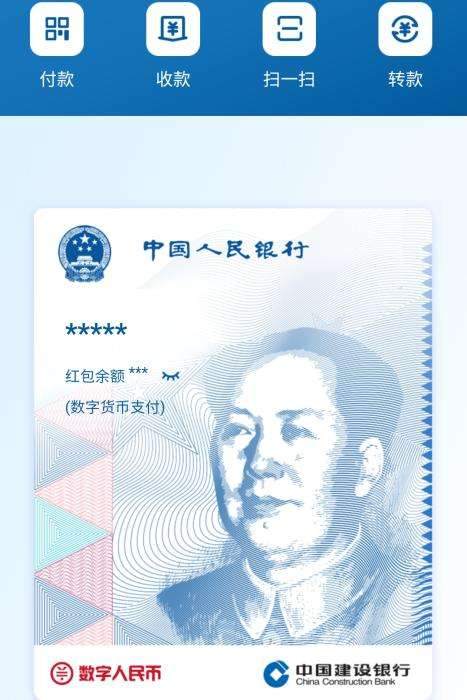 数字人民币“干掉”支付宝？对此央行只说了一句话