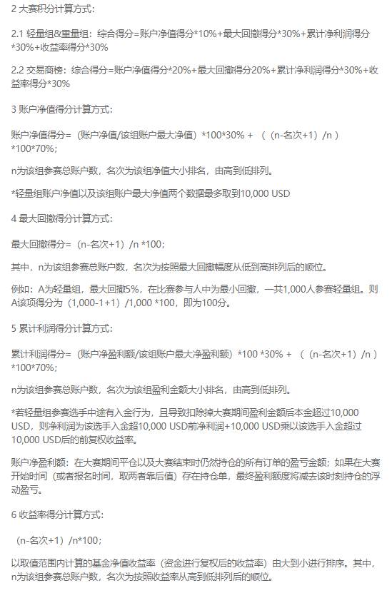 #交易大赛S7赛季，给你带来什么惊喜？#