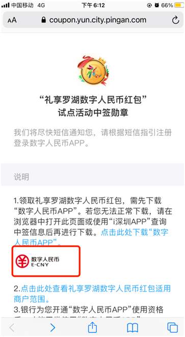 数字人民币体验报告来了！上滑付款、下滑收款 