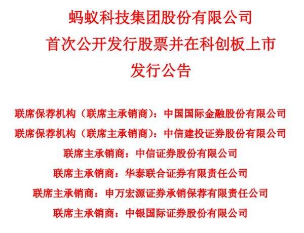 蚂蚁打新被“疯抢”！3小时超1000亿美元！对A股有何影响？