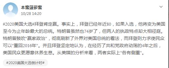 拜登当选将成定局！速来查看竞猜获奖者名单