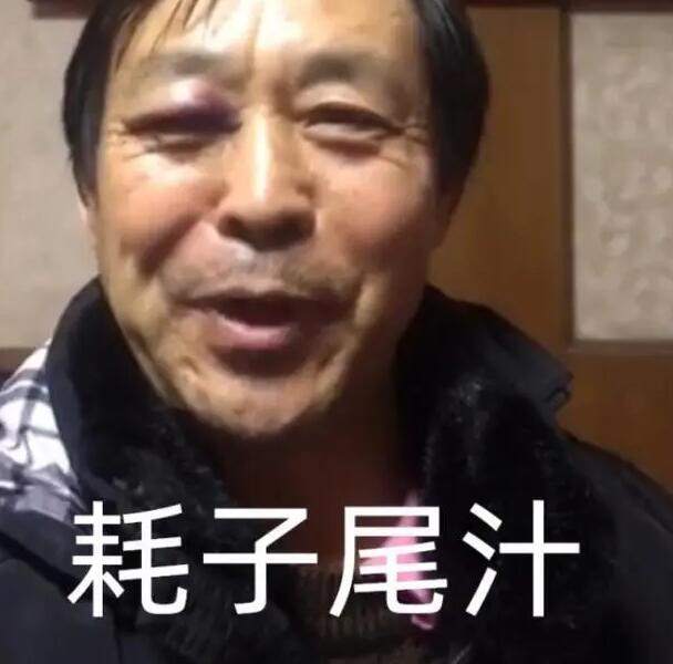 你们这些垄断企业啊，不要不讲武德