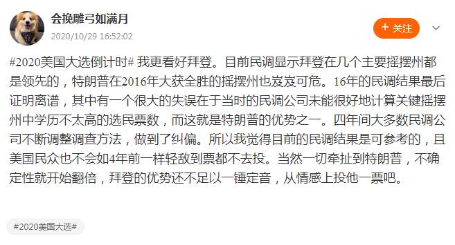 拜登当选将成定局！速来查看竞猜获奖者名单
