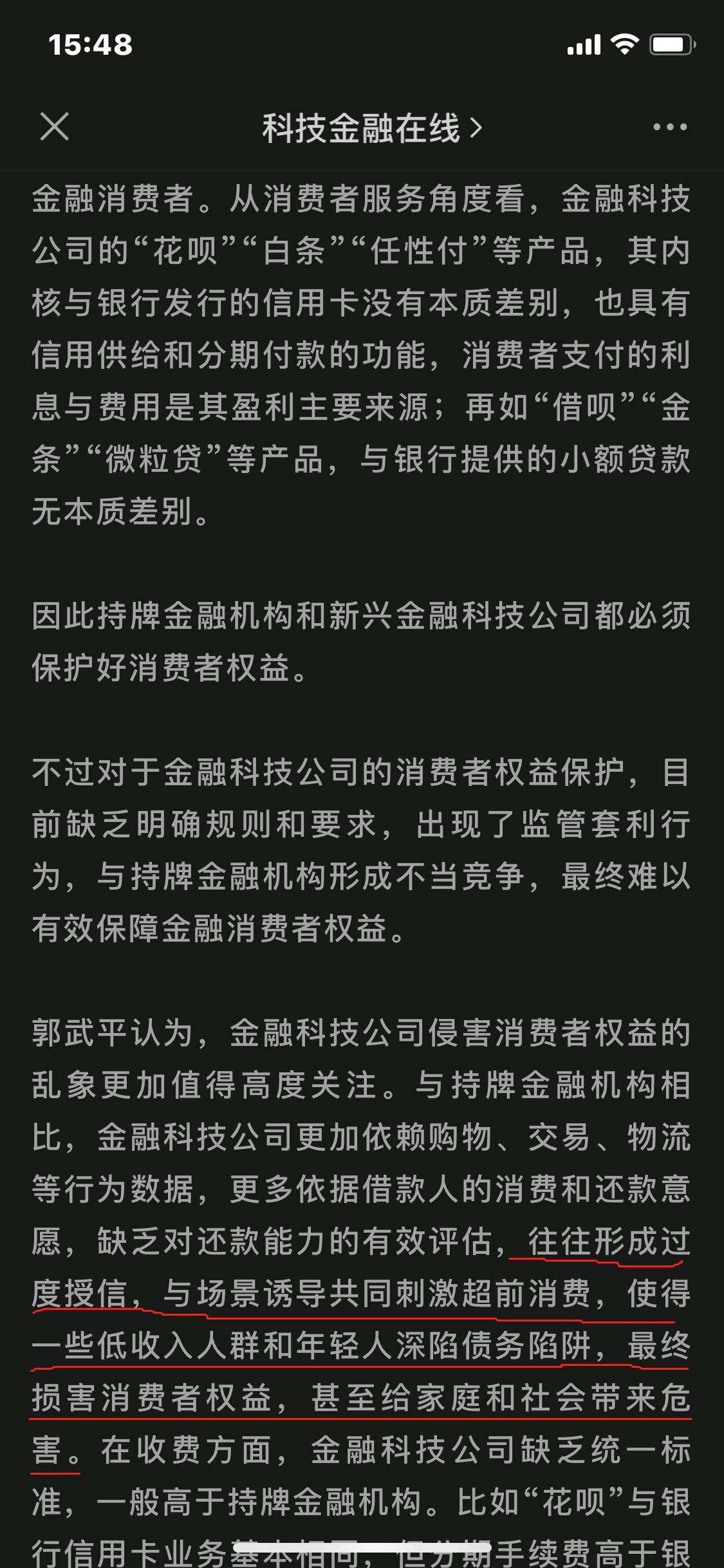 蚂蚁帝国被监管四巨头约谈，难道真的是“马已今伏”？