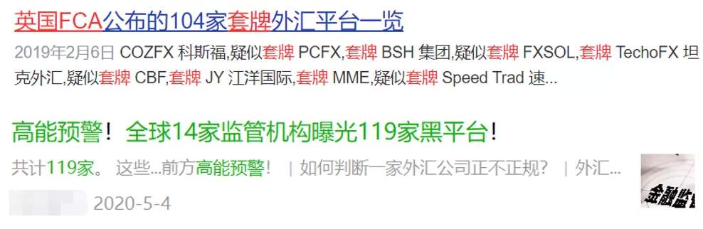 黑平台换壳割韭菜？“黑吃黑”能保命