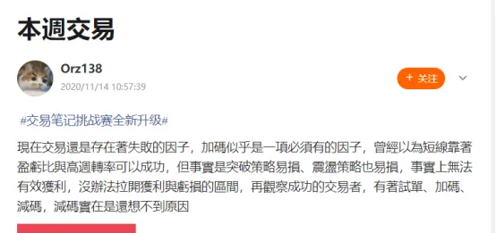 一周交易笔记精选：平仓原因——贪婪与恐惧？