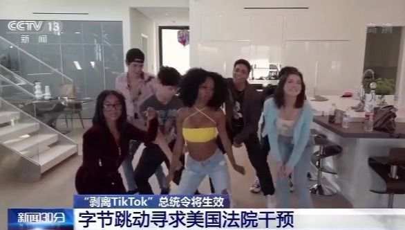 外媒:剥离TikTok总统令将生效 字节跳动发表声明