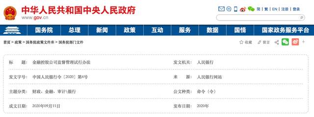 不符发行上市条件或信披要求，蚂蚁暂缓上市