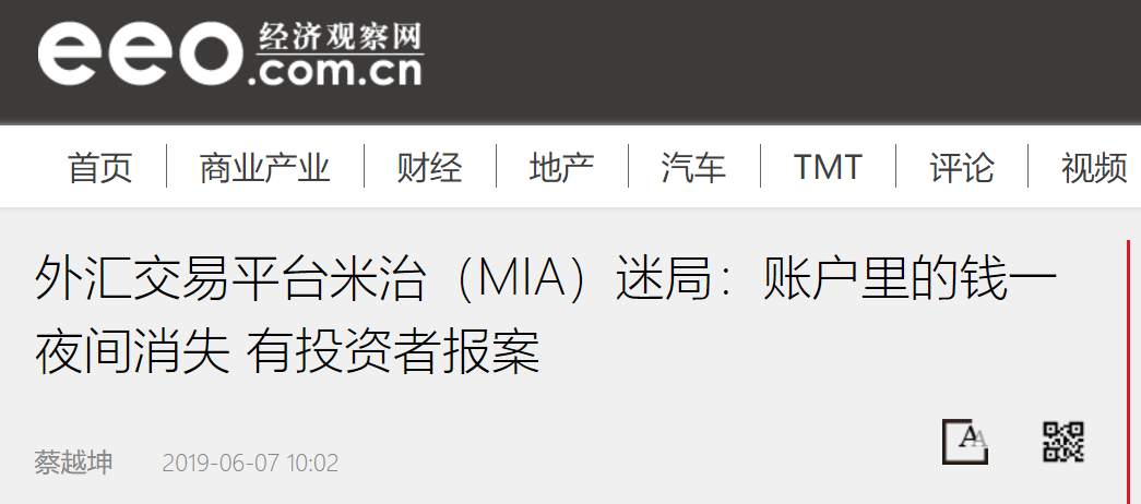 外汇平台防跑路指南