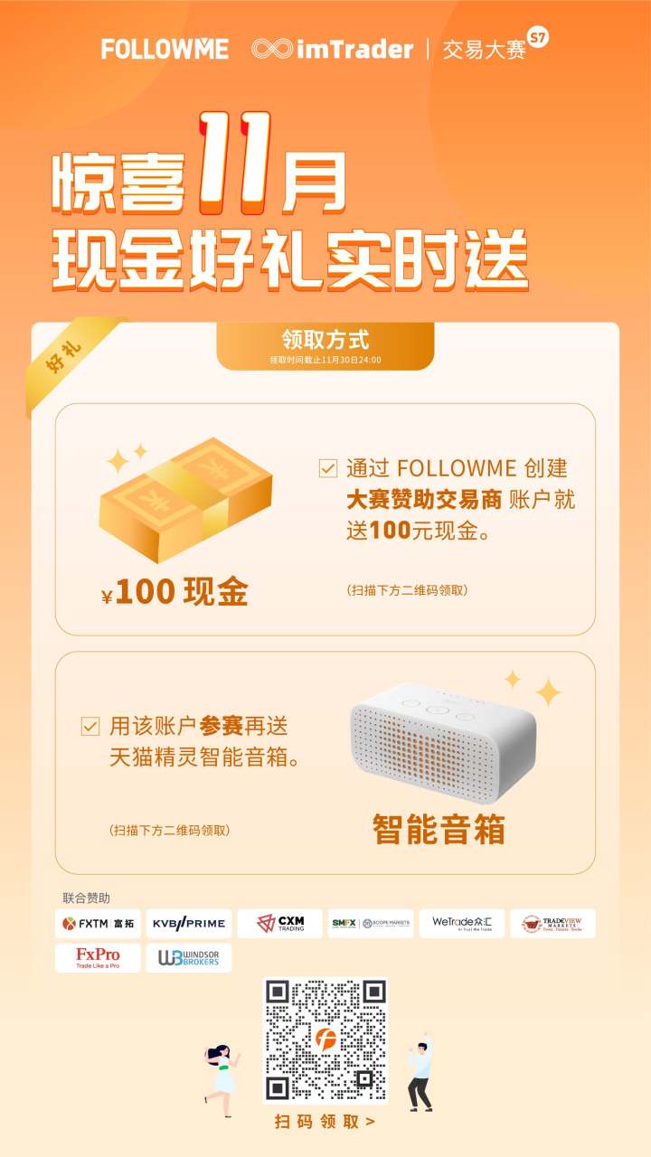 惊喜月，现金豪礼限时领取。