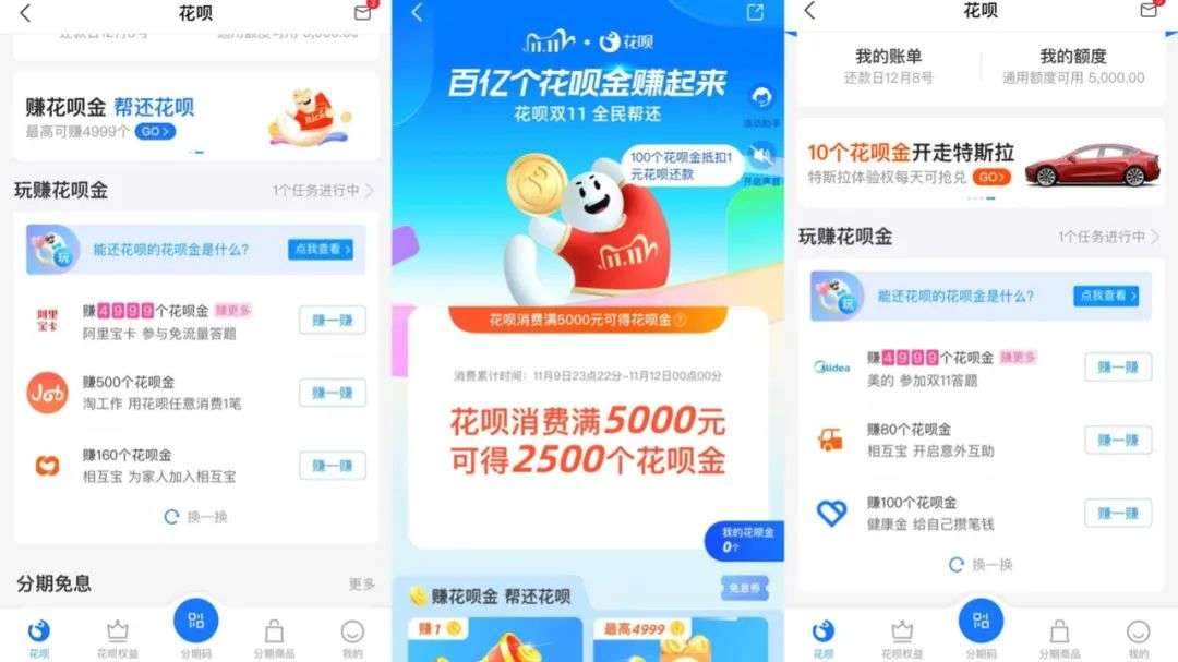 金融机构暗战双十一：花呗、白条又玩新花样，银行活动被自家员工“薅羊毛”