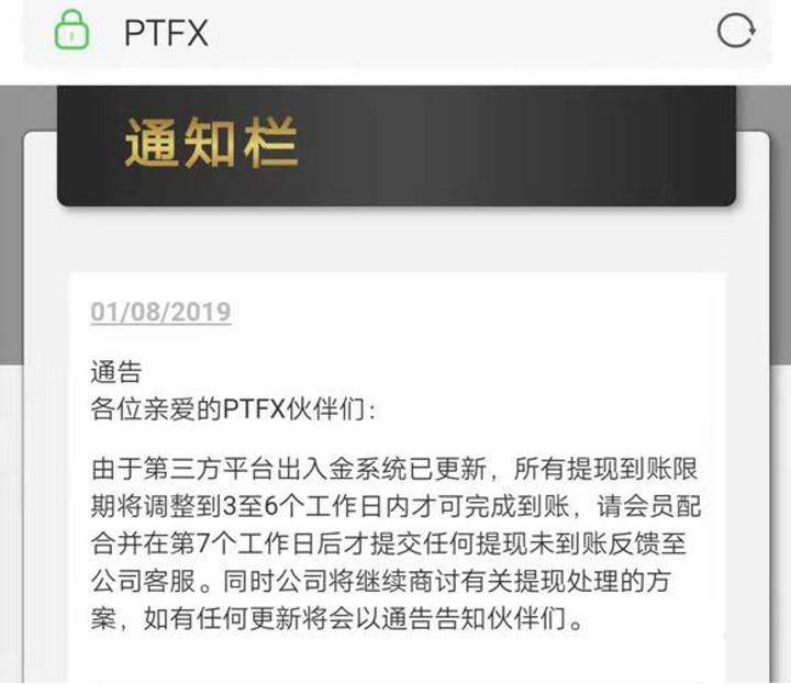 外汇平台防跑路指南