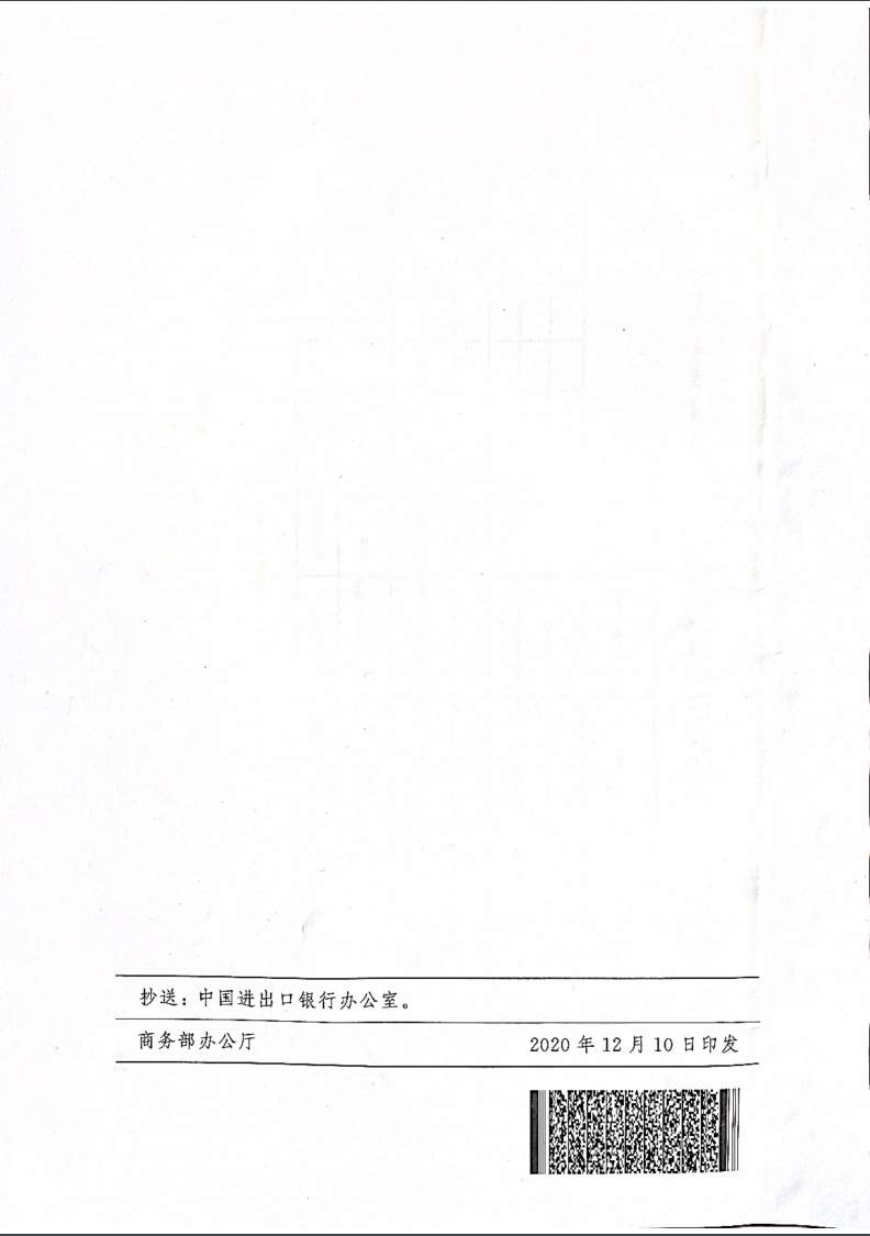 两部门：加大对重点外资企业金融支持力度，化解融资难题