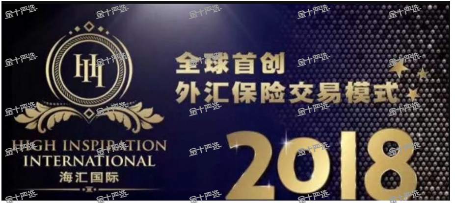 明明知道是坑，偏要往里跳！起底保险仓骗局