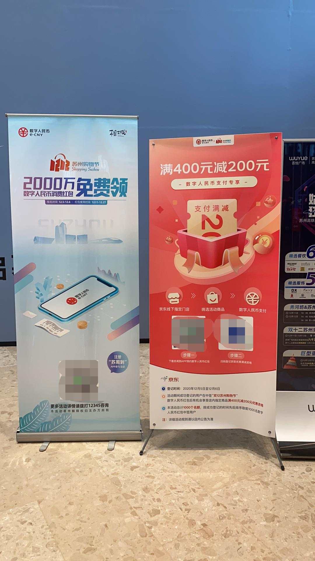 探营苏州数字人民币测试：设碰一碰感应区，离线支付咋实现？