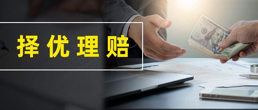 信泰保险完成首例重疾“重大疾病理赔择优”案例给付