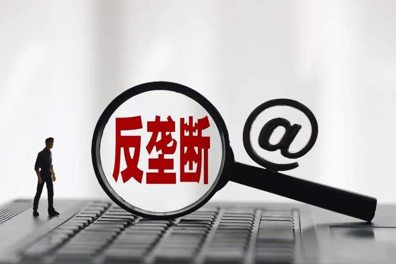 新华社《半月谈》发文关注“反垄断” 互联网资本化不能搞乱基本民生
