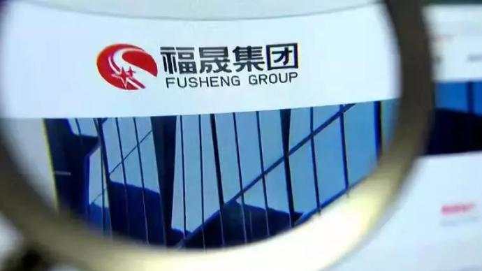 福晟国际债务违约、债权人申请清算，公司：已签订还款计划
