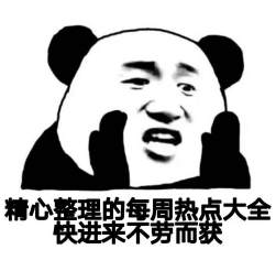 一周热点：美刺激计划前途未卜，脱欧将收官
