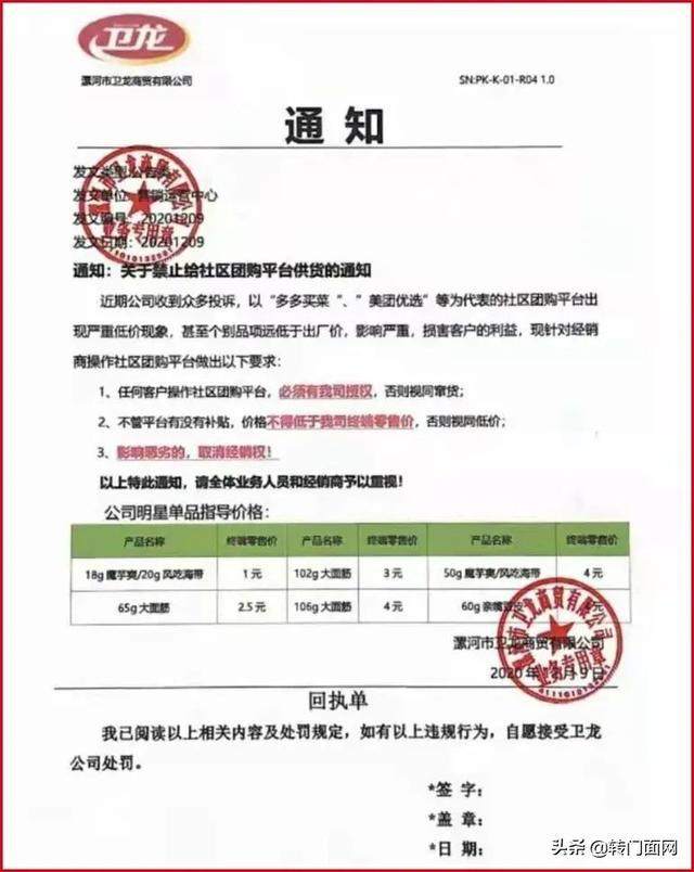 巨头退出社区团购？央媒社评刺痛了谁的神经？