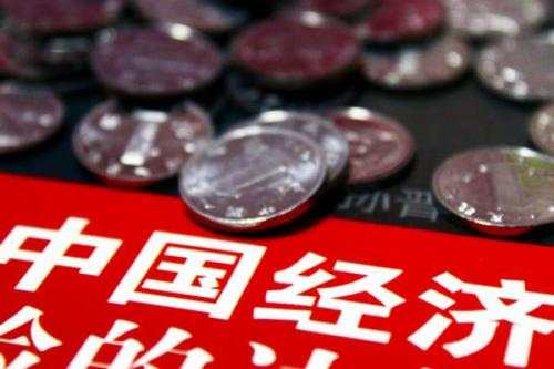 中央经济工作会议划重点 20大经济工作要点抢先看