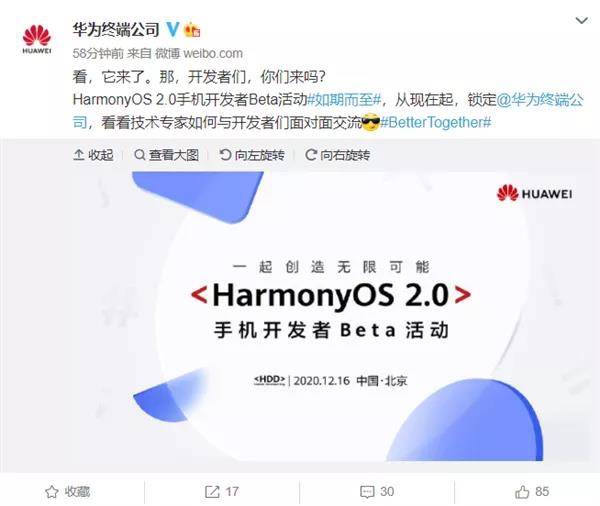 华为向这个领域突围！明年手机行业将迎巨变！鸿蒙OS 2.0终于要来了