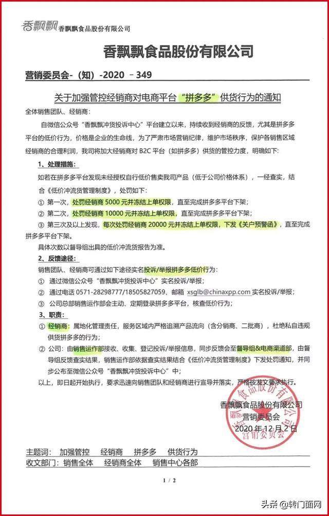 巨头退出社区团购？央媒社评刺痛了谁的神经？