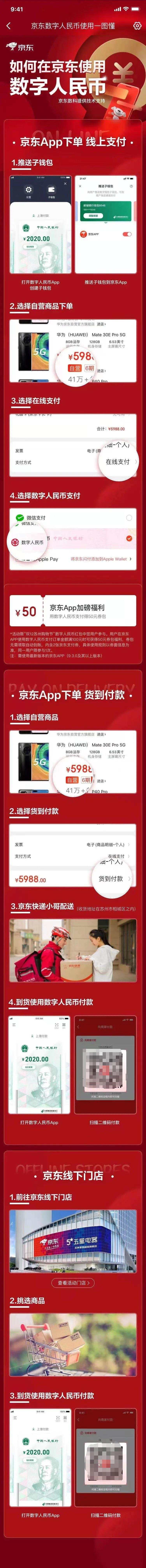 如何用数字人民币“薅羊毛”?