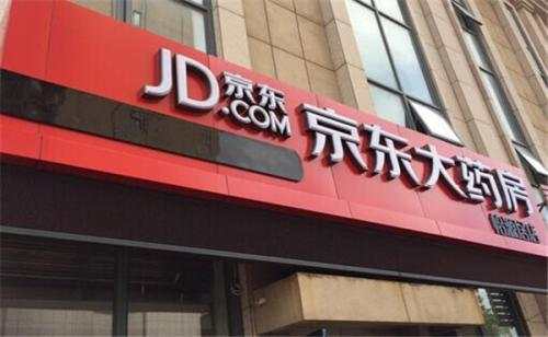 京东健康上市了,互联网公司真的能改变医疗行业吗?