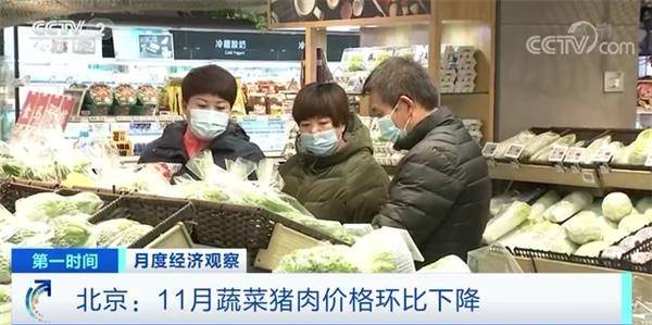 降了！11月CPI公布！这些东西都便宜了