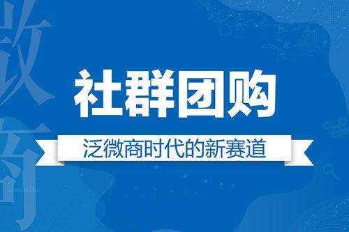 社区团购不能以低价倾销破坏公平竞争