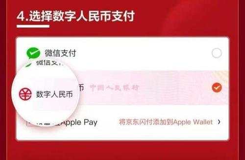 接棒深圳苏州开展数字人民币试点 红包要发2000万