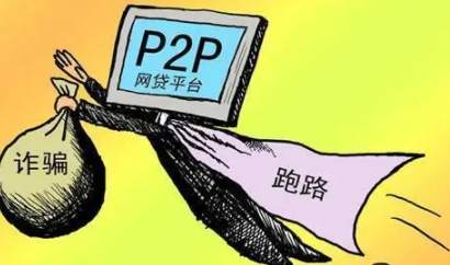 近7成的P2P平台扎根北京，取缔之后兑现率最低？