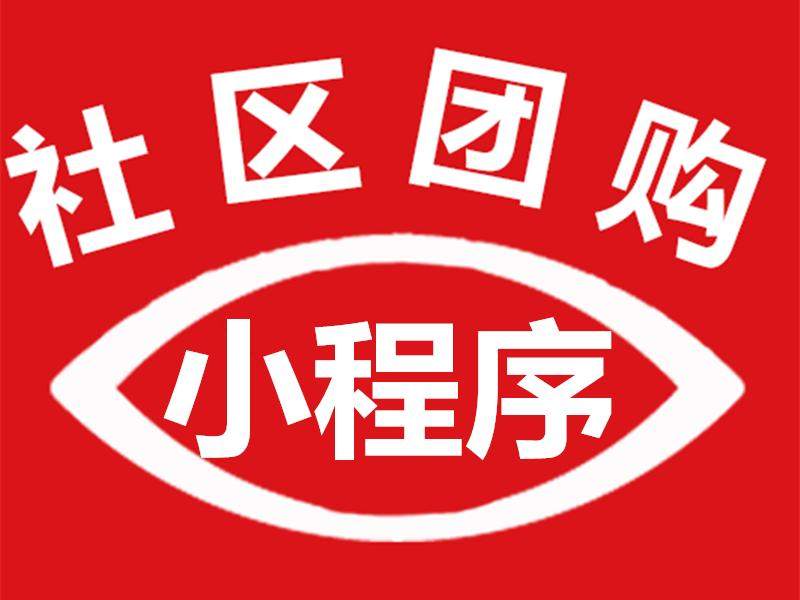 “社区团购”争议背后：新旧之间，非得分个高低胜负？