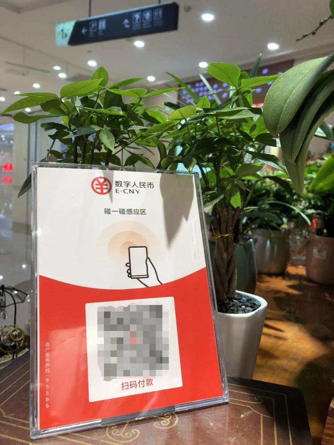 数字人民币红包又来了！超强功能将上线