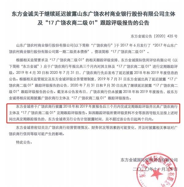 永煤事件继续发酵！评级机构“瑟瑟发抖” 紧急调整10家公司信用评级