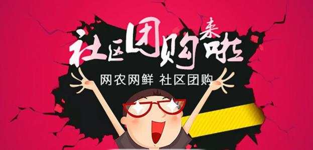 警惕社区团购“烧钱大战”戕害市场竞争秩序