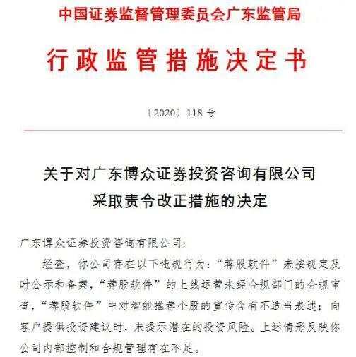 突发！证券之星被监管罚没7241万元 发生了什么