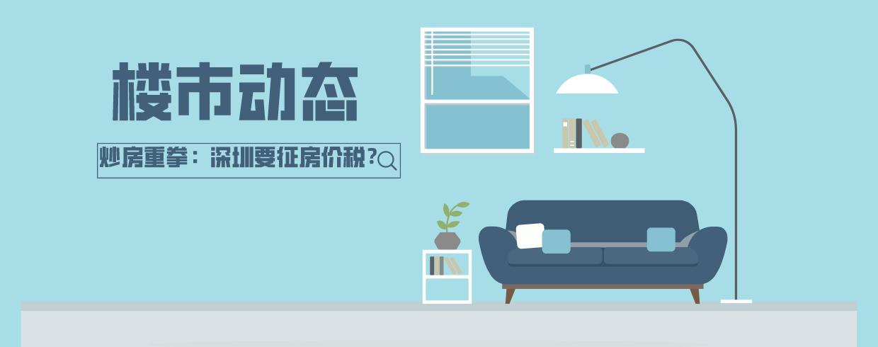 #房地产#