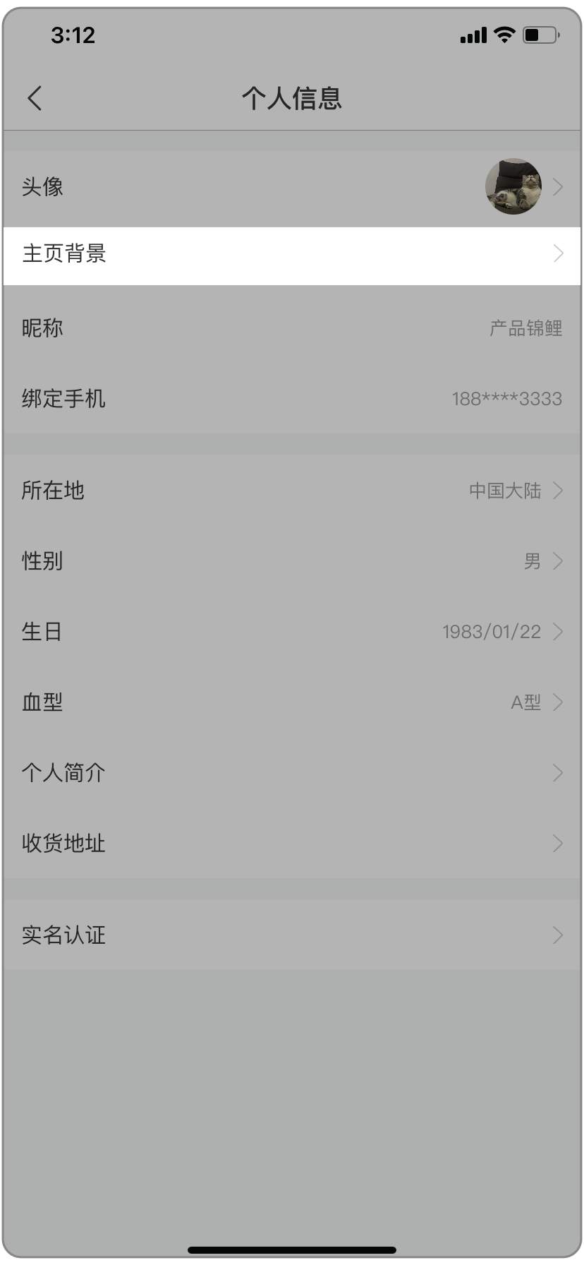 FOLLOWME 也能像朋友圈一样上传背景图了，快去试一下