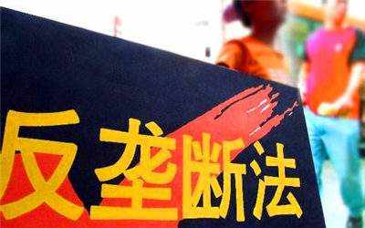 双十一前平台经济领域反垄断指南征求意见 将厘清二选一争议