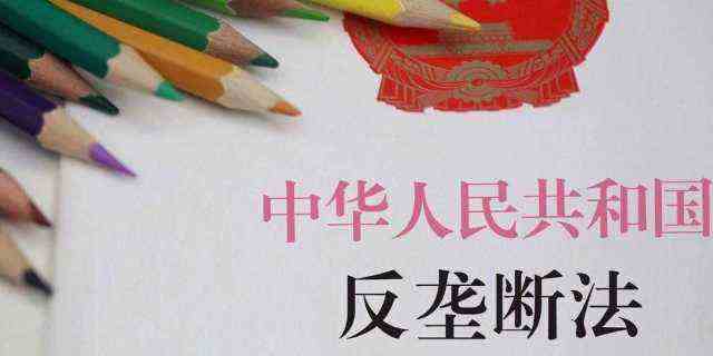 平台经济领域反垄断指南征求意见 回应“大数据杀熟”问题