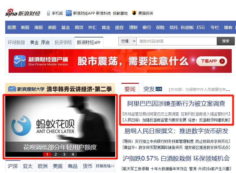“双喜临门！”阿里要是不体面，国家就帮他体面