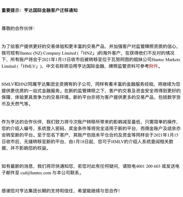 又一家澳洲交易商选择离岸监管！亨达客户如何应对？