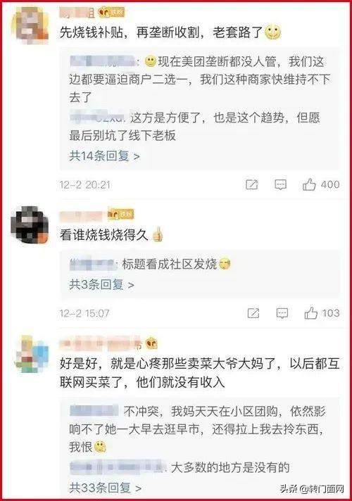 巨头退出社区团购？央媒社评刺痛了谁的神经？